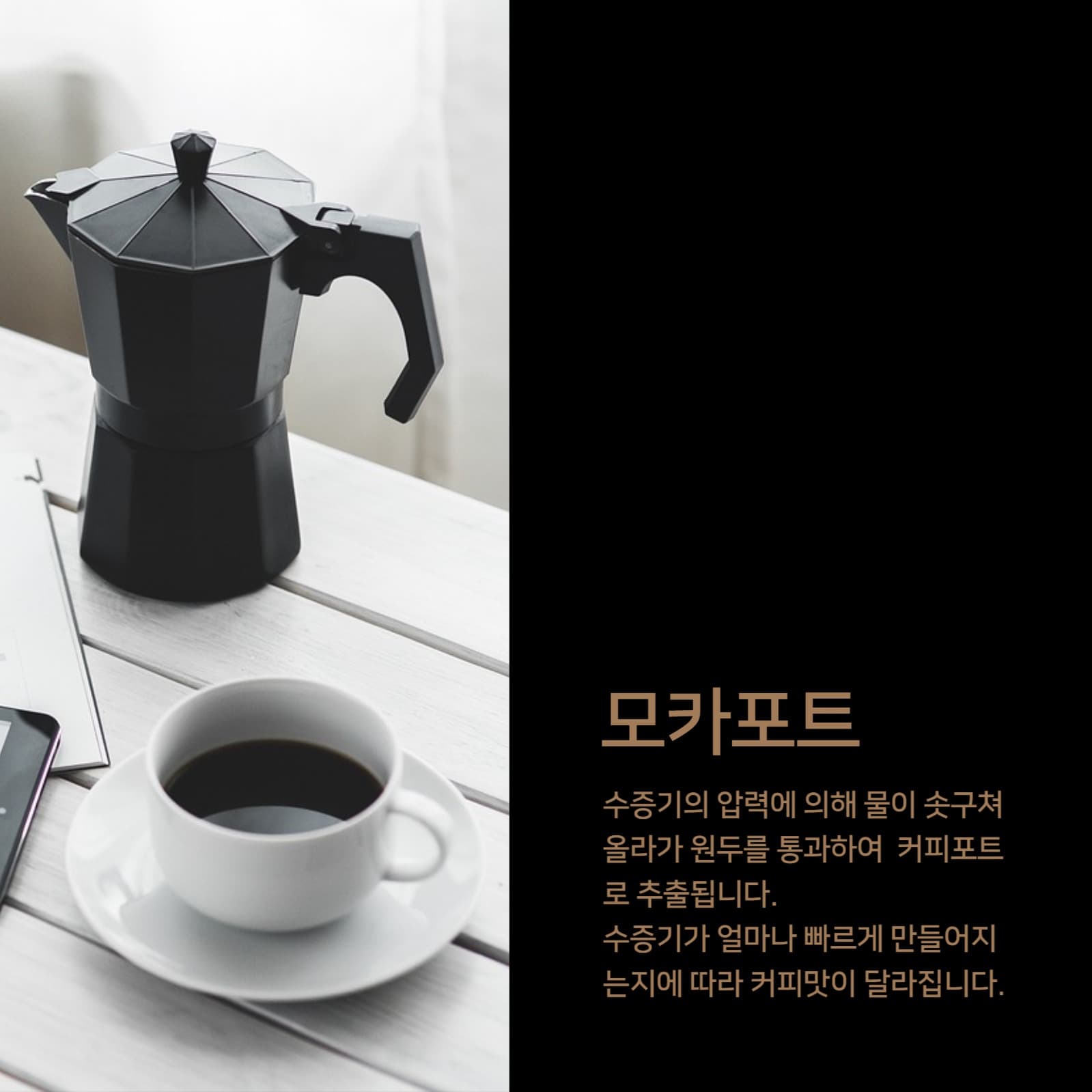 커피추출방법