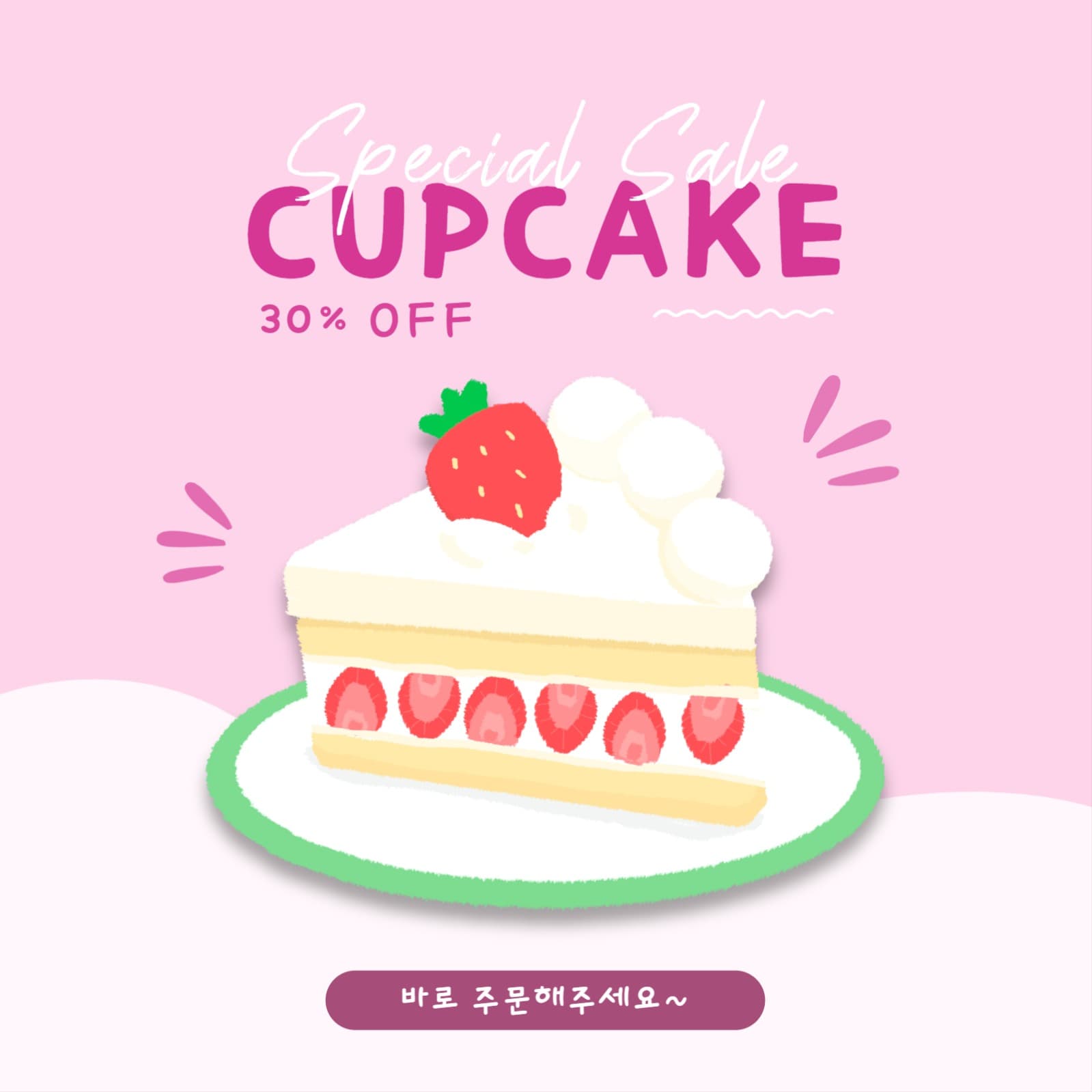 디저트 이벤트