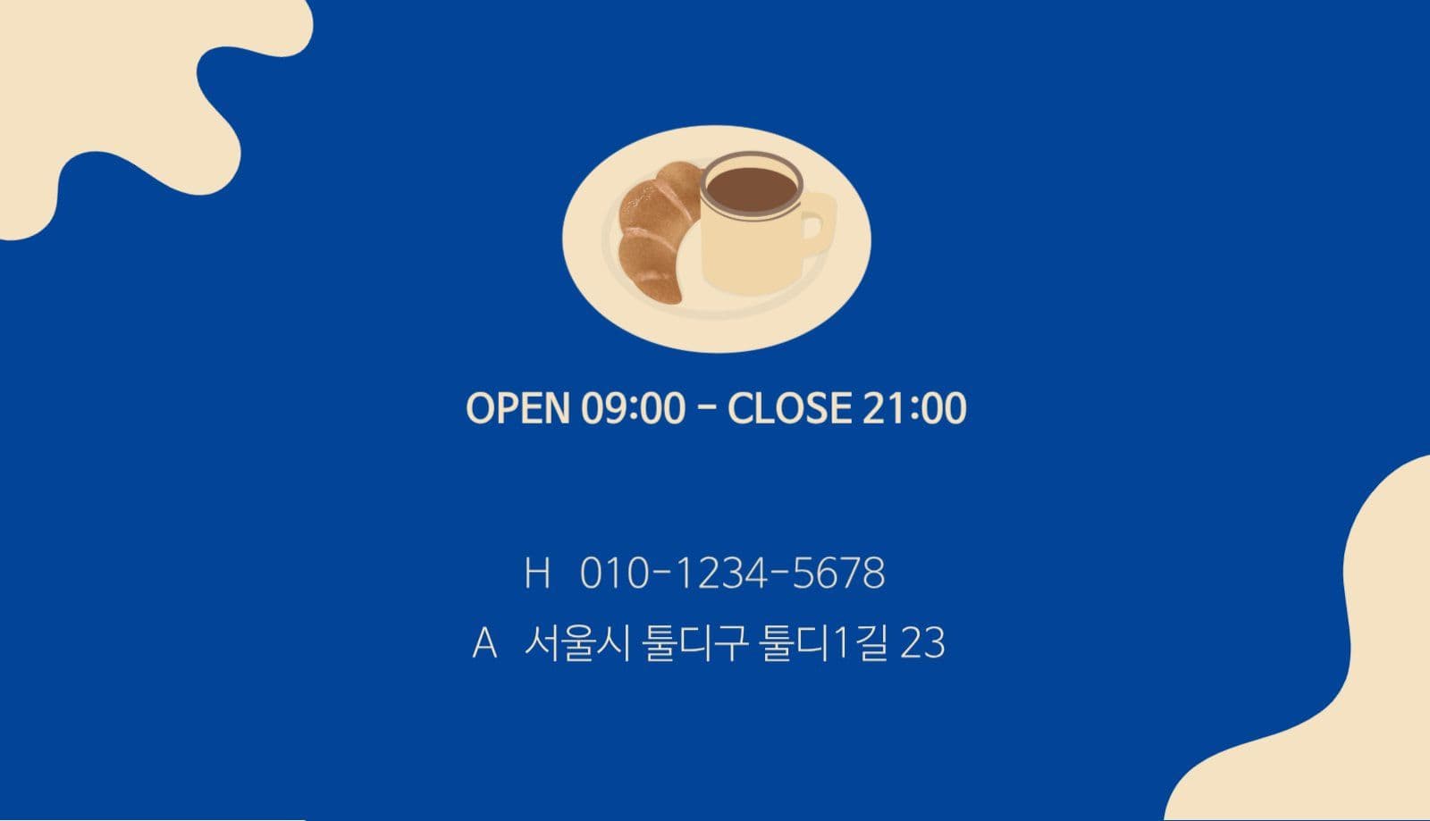 카페 명함 디자인