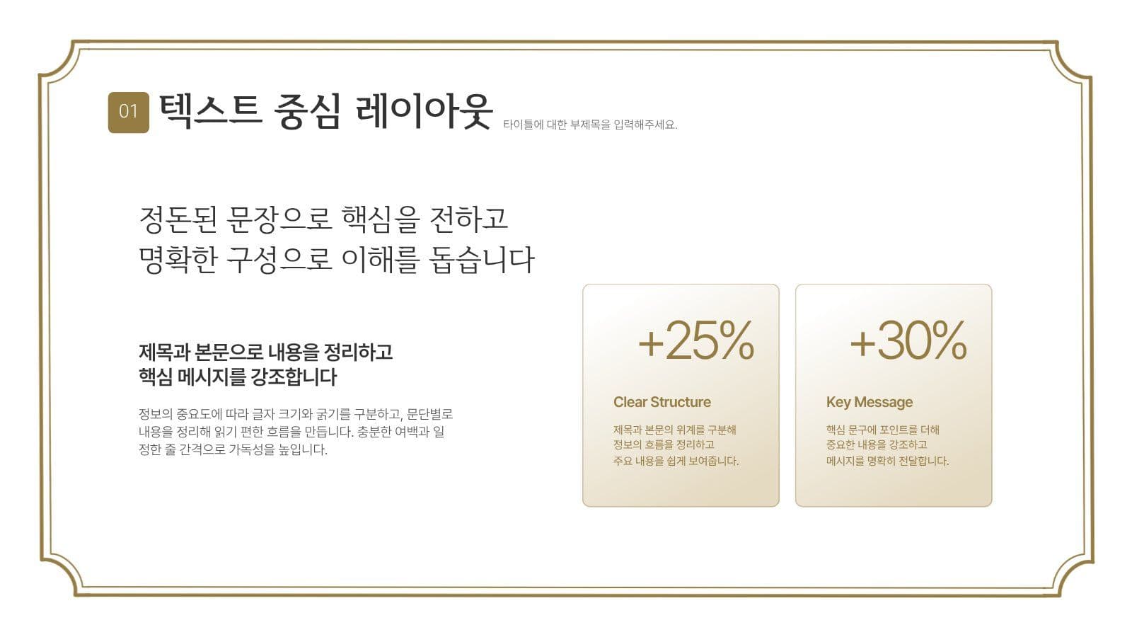 상장 컨셉의 위트있는 프레젠테이션 유니크 템플릿