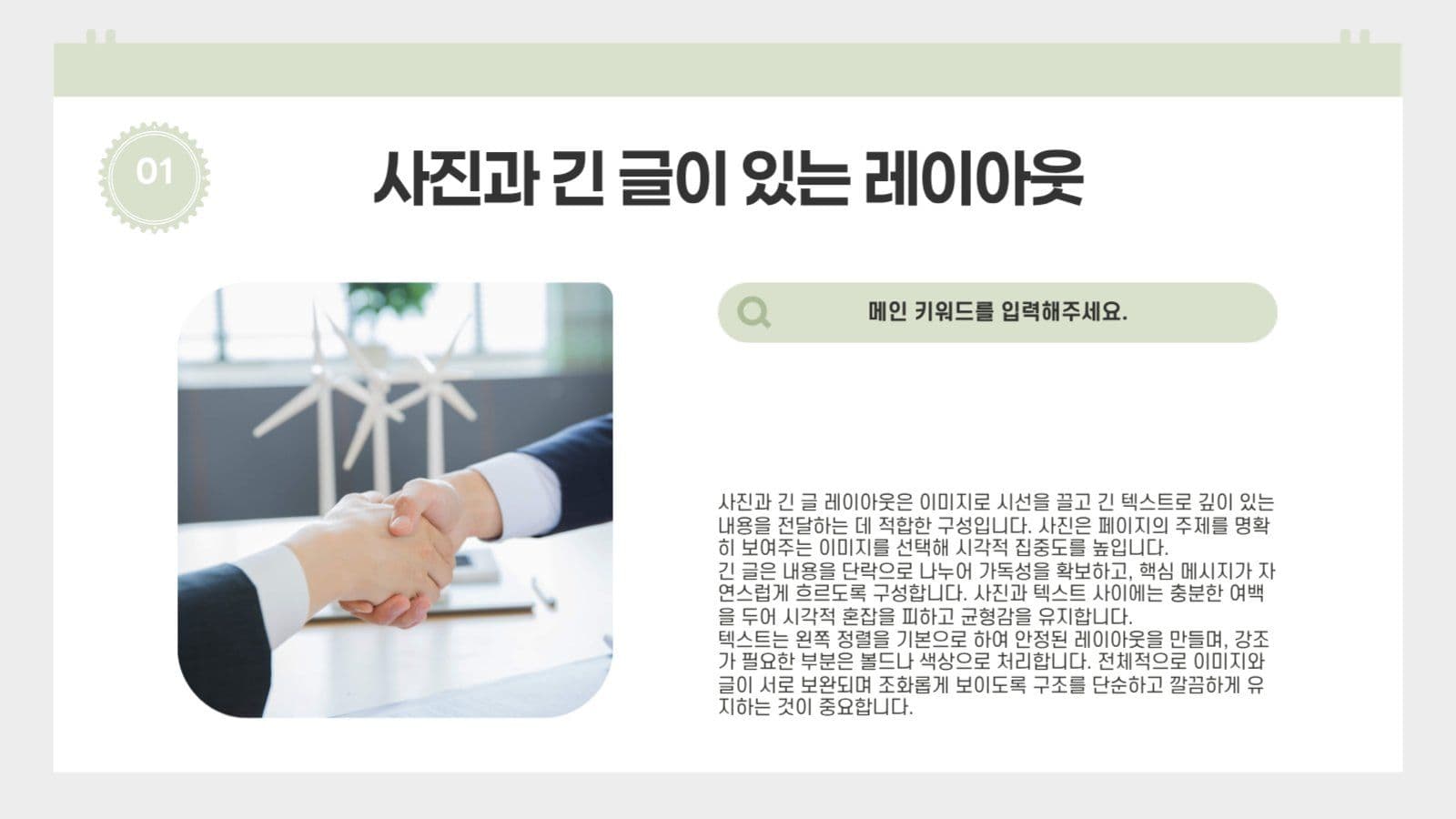 연두 심플 프로젝트 기획