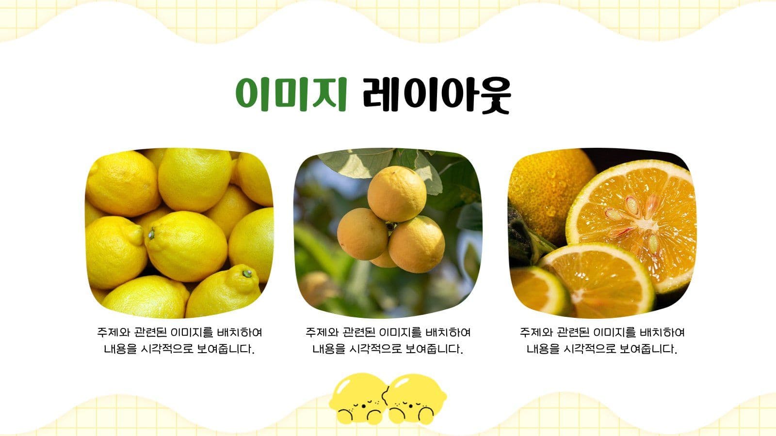 귀엽고 쉬운 프레젠테이션