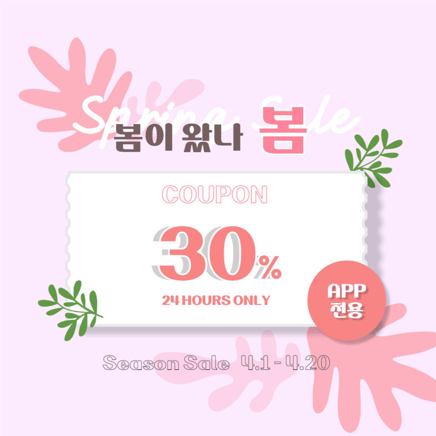 인스타 게시물 _ 봄 세일 안내