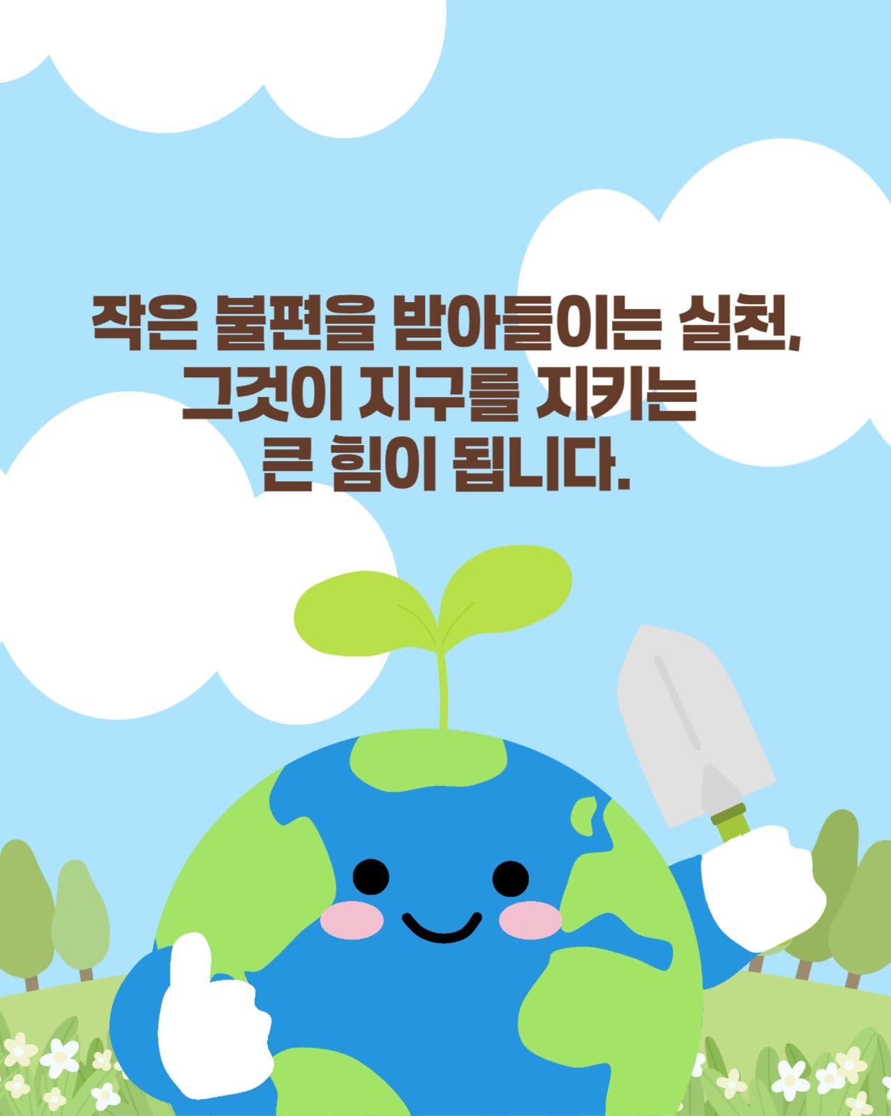 제로웨이스트 일상에서 시작