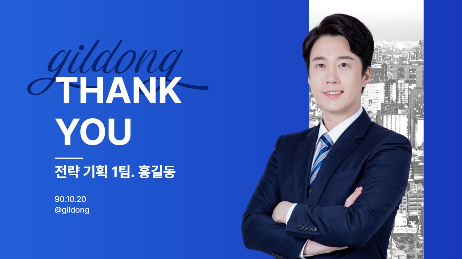 자기소개 ppt