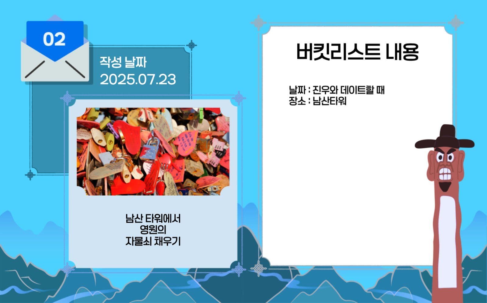 전통 느낌의 굿노트 버킷리스트