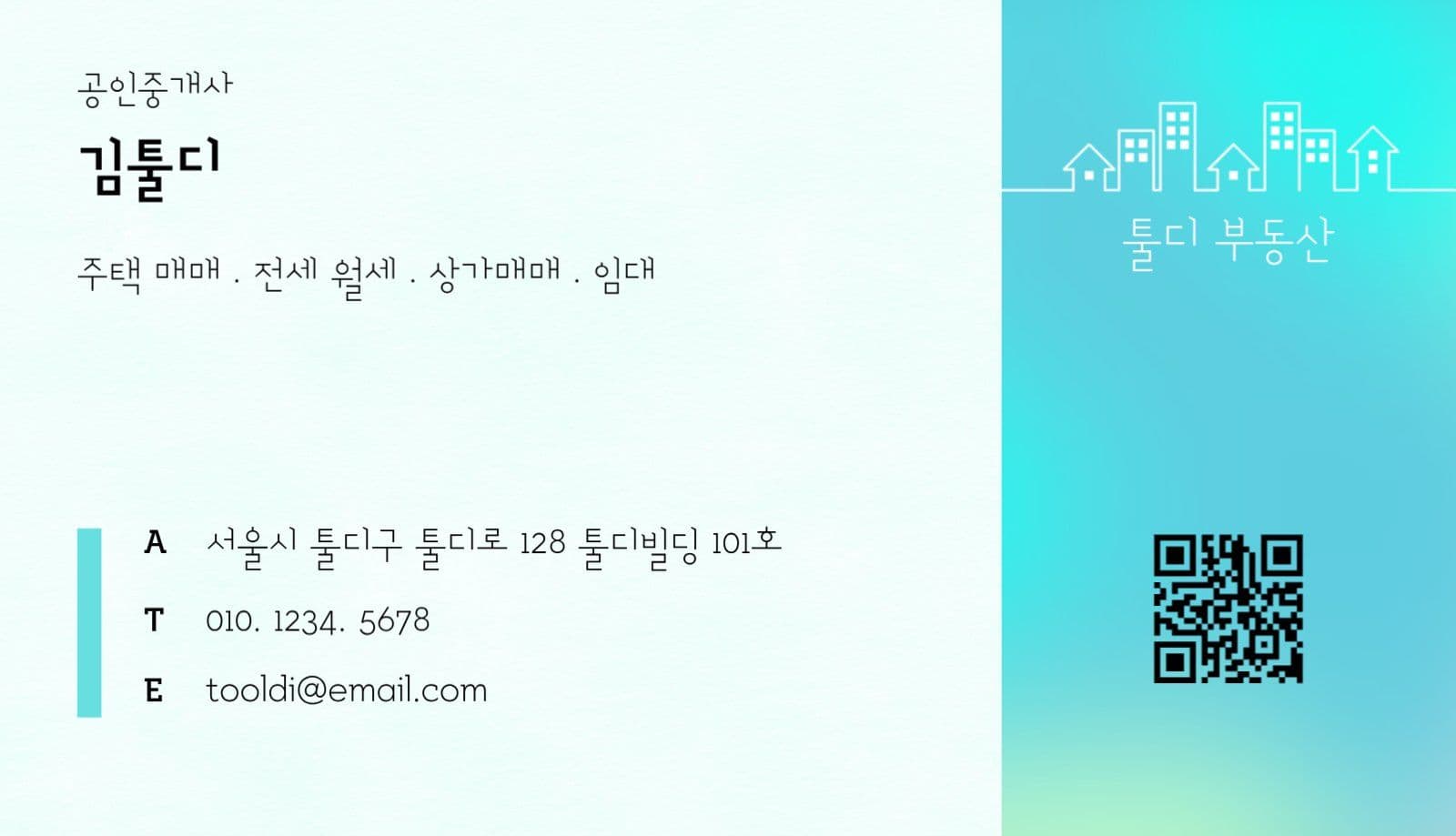블루톤심플명함