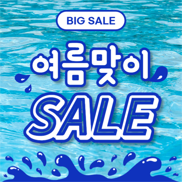 여름맞이 SALE (페이스북)