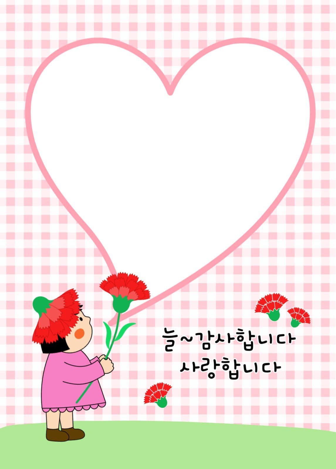 귀여운 카네이션 감사 카드