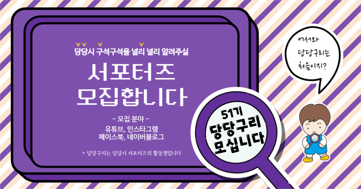 서포터즈 모집