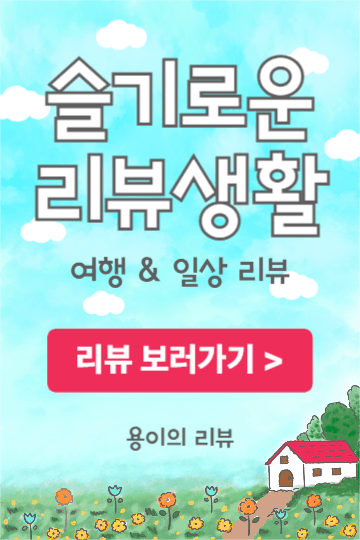 슬기로운 리뷰생활 (페이스북)