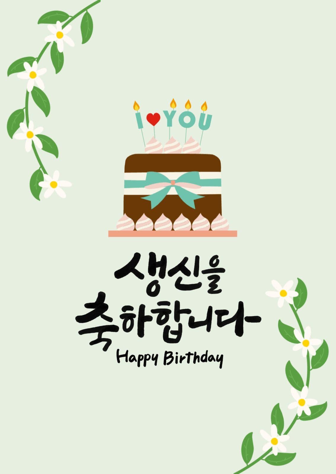생신 축하카드
