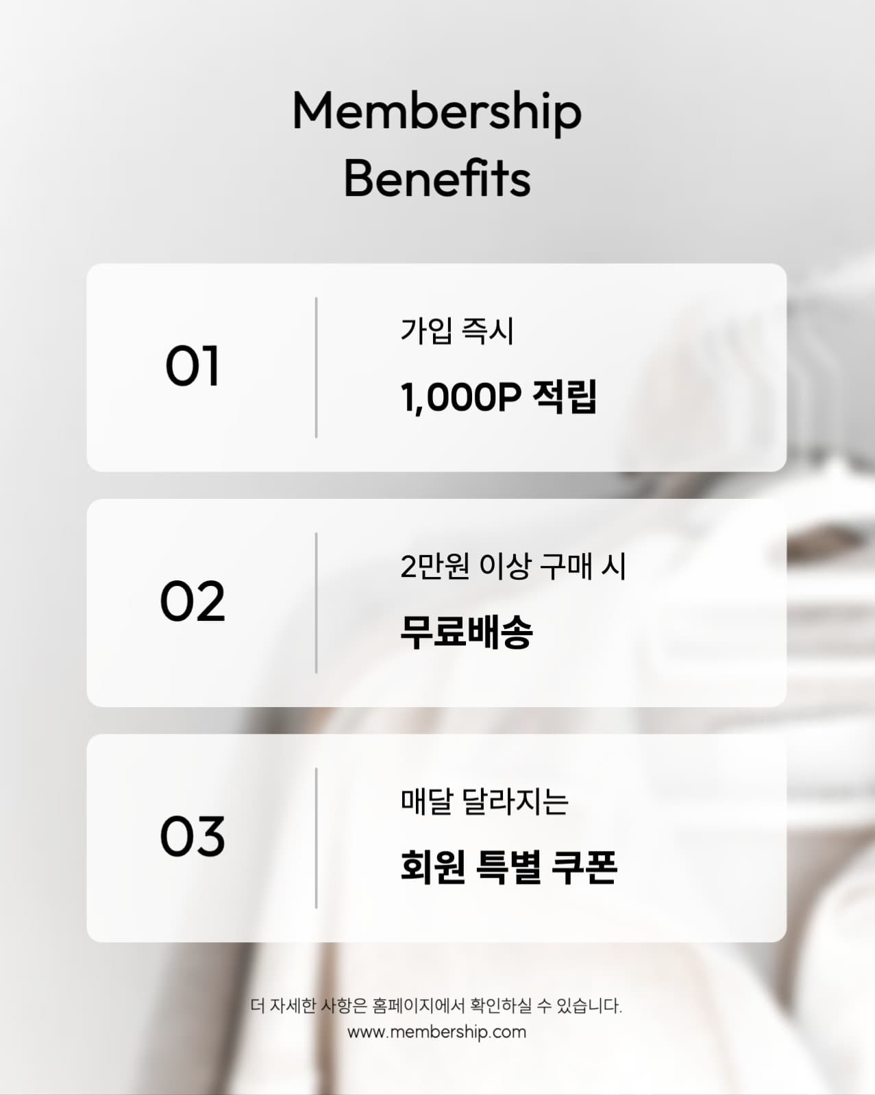 회원 혜택 안내 게시물