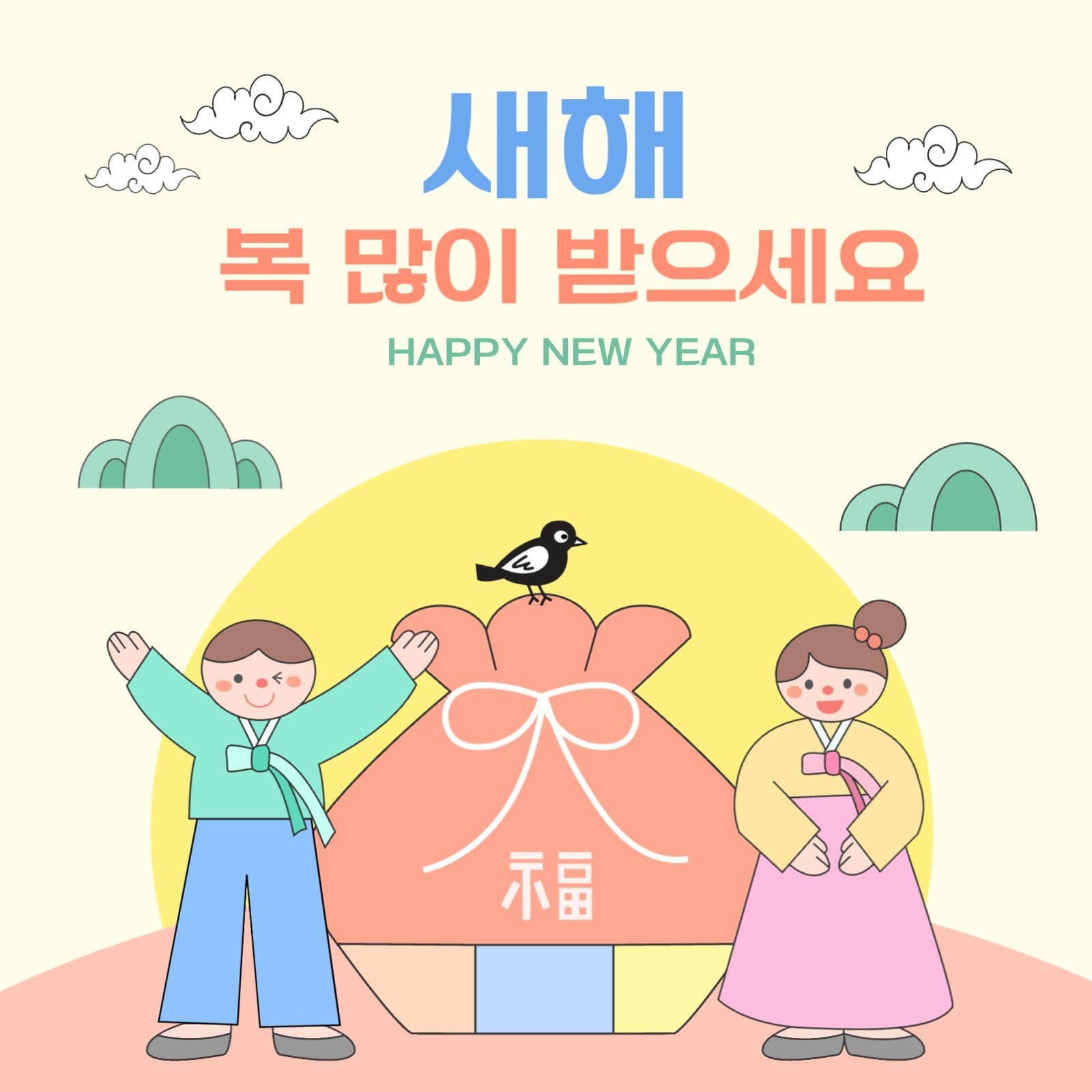 파스텔톤의 새해 인사