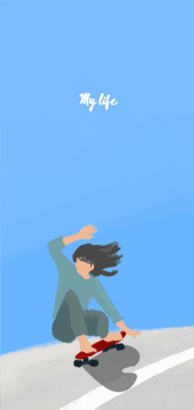 나의 인생