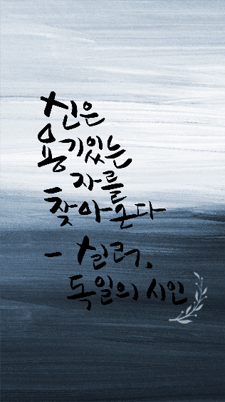 용기있는자