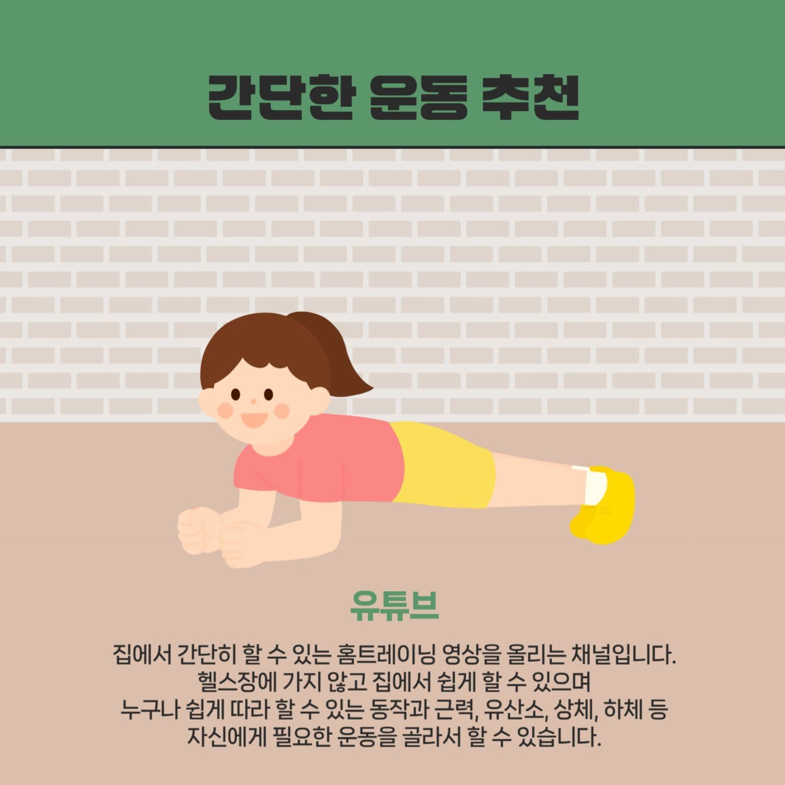 여름철 건강한 다이어트