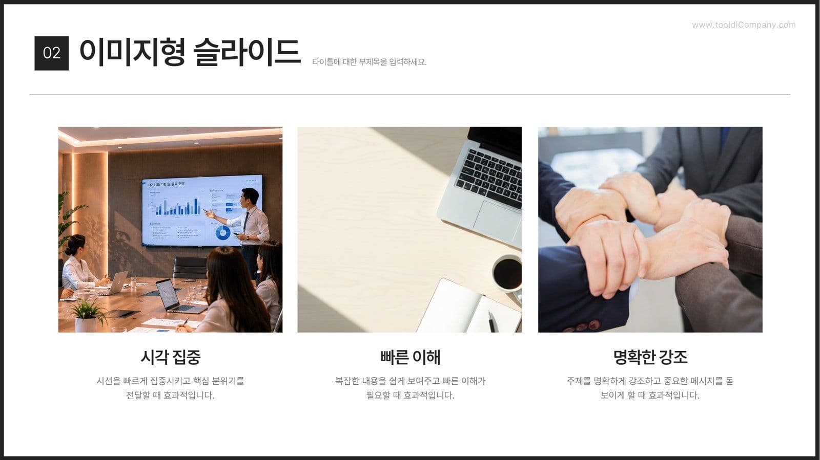 심플 실무용 비즈니스 PPT 템플릿