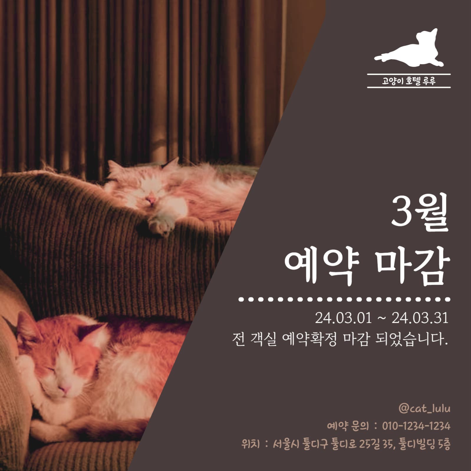 예약완료
