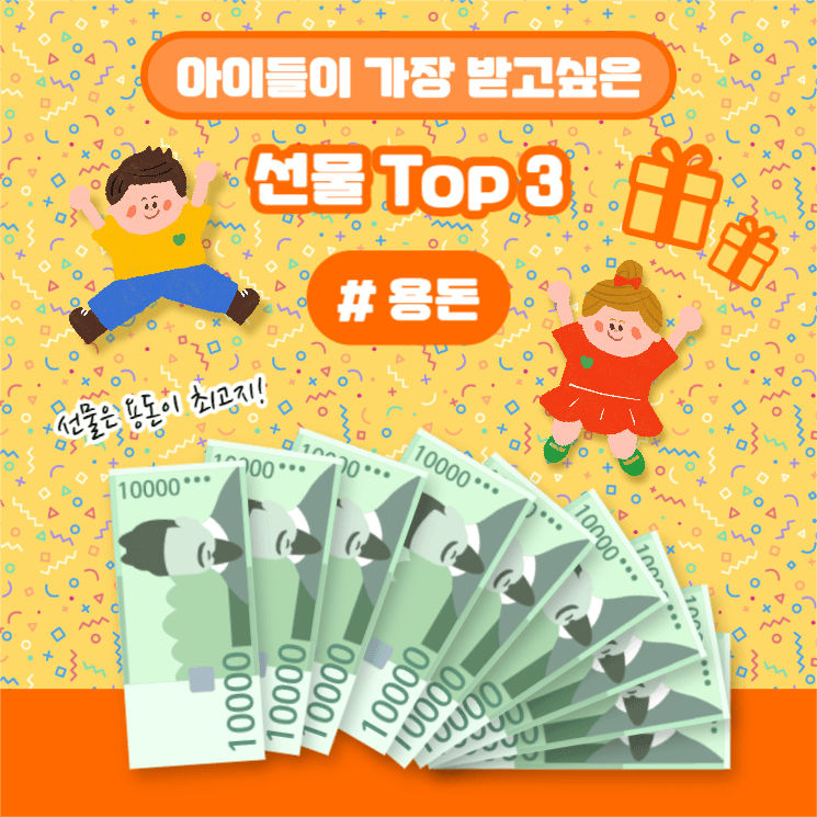 어린이날 선물 TOP3
