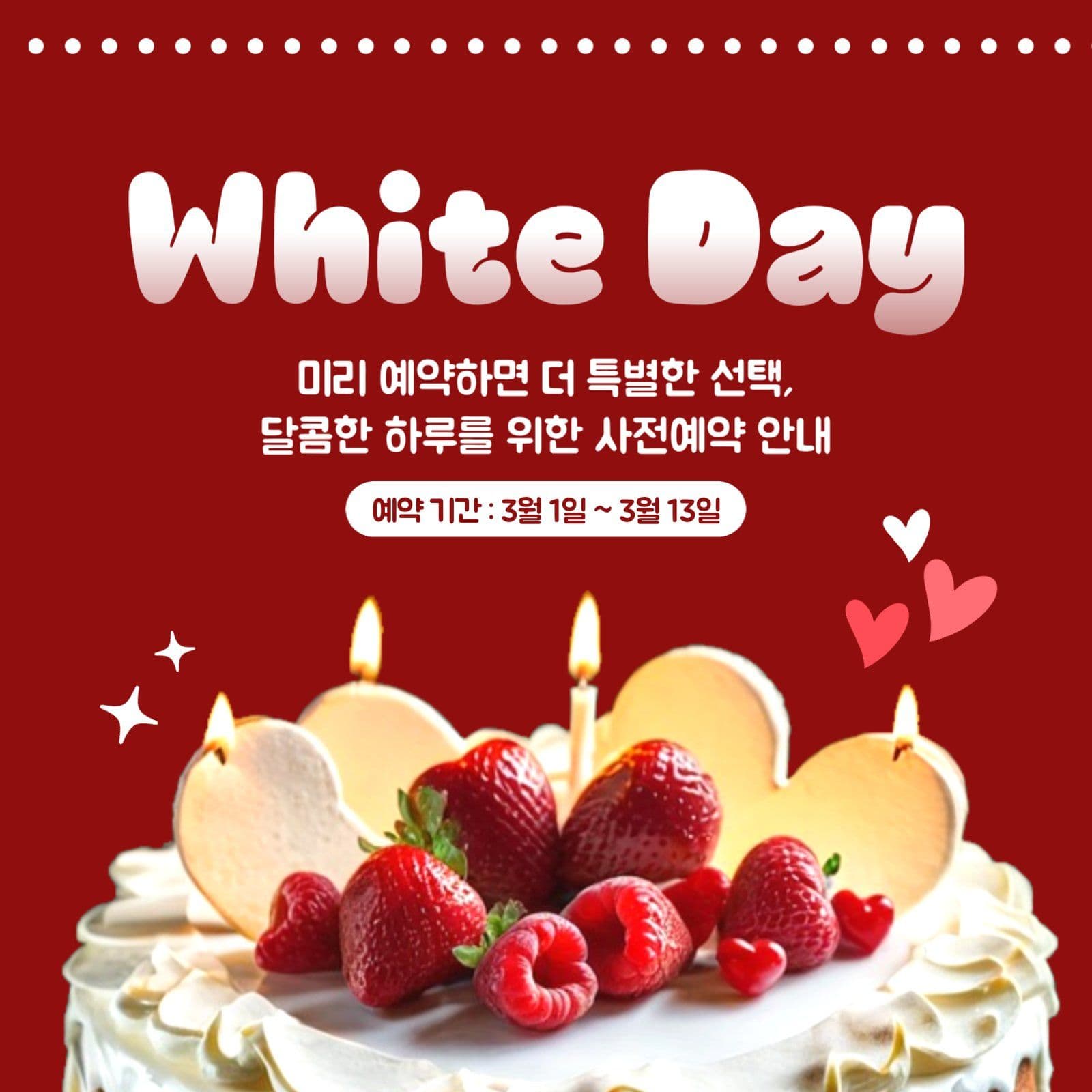 디저트 사전 예약 안내