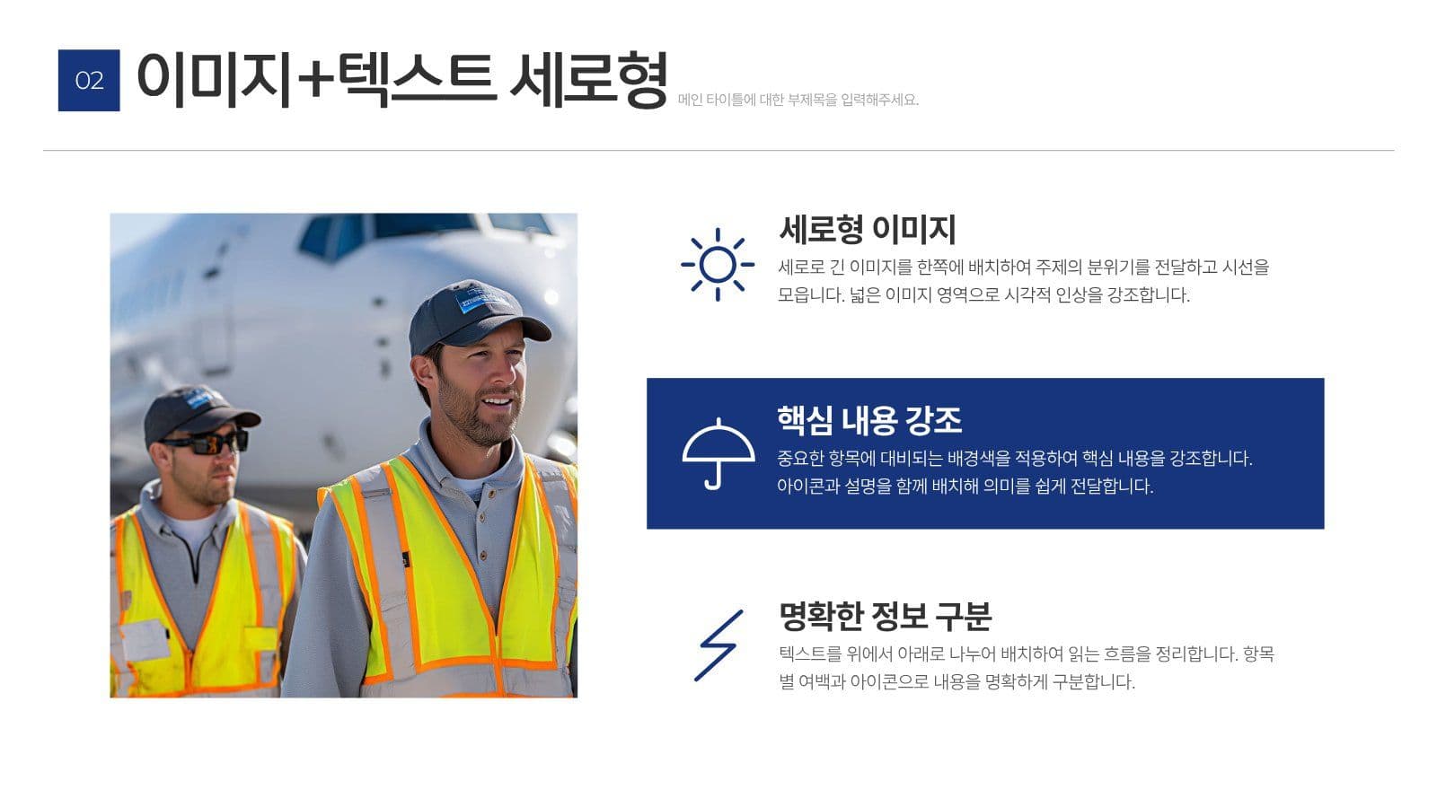 깔끔한 비즈니스 협업 제안서 템플릿 보고서 프레젠테이션