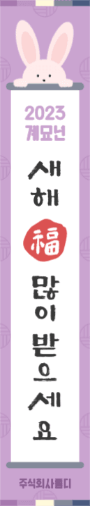 새해 복 많이받으세요 현수막
