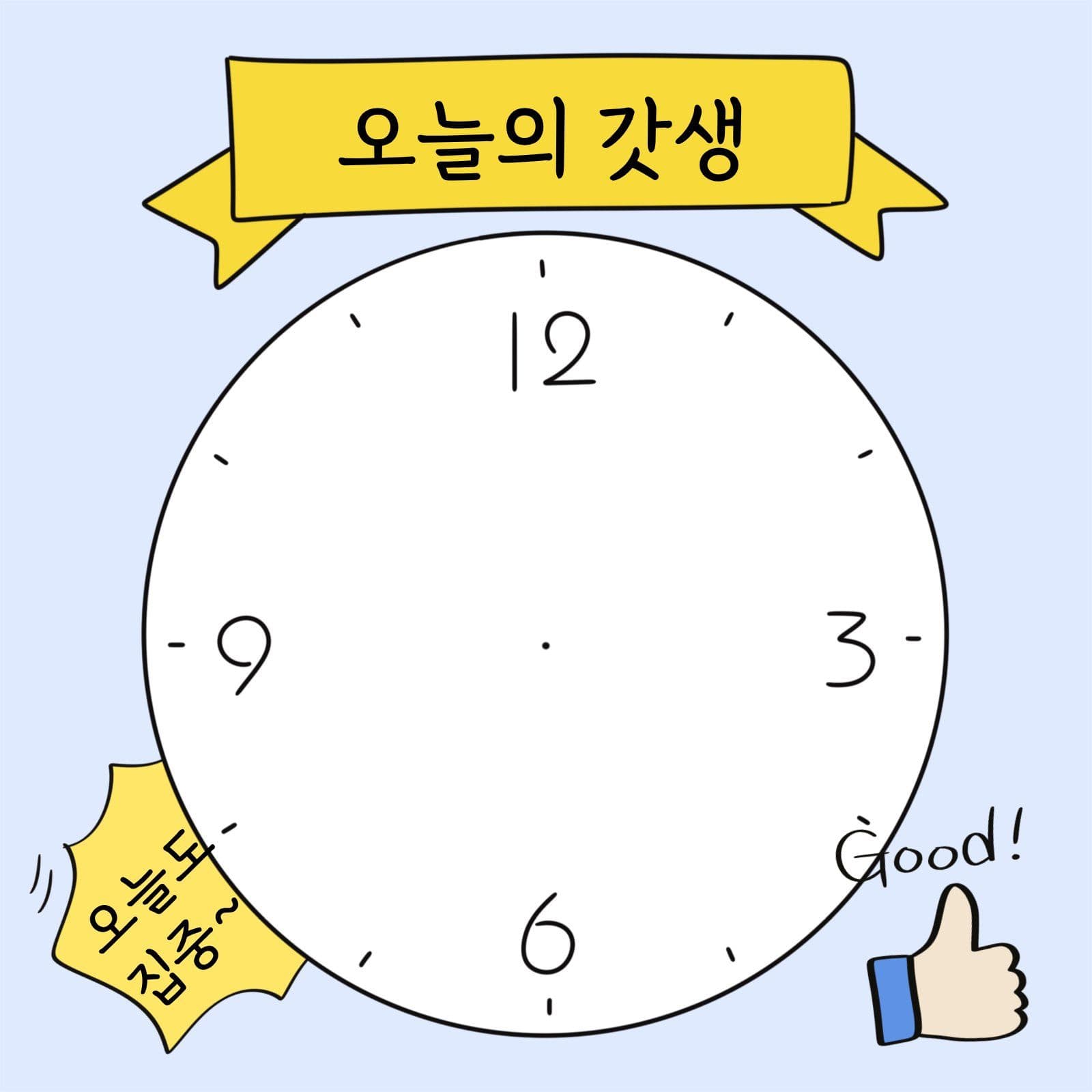 계획표 떡메모지