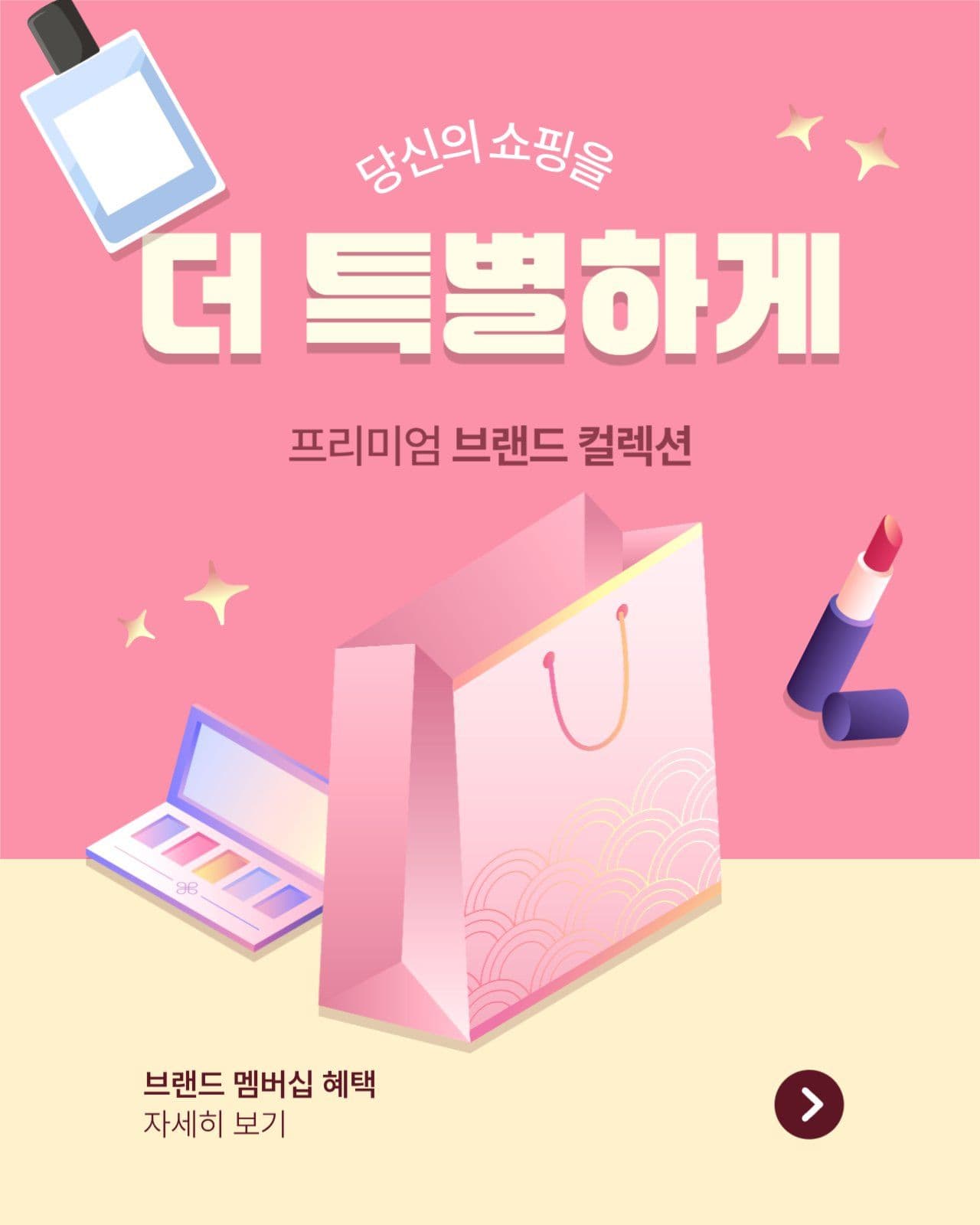 vldzmto브랜드 멤버십 혜택 안내