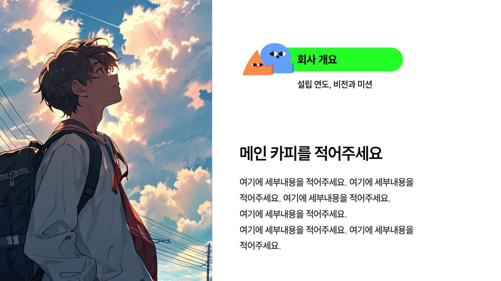 심플회사소개서