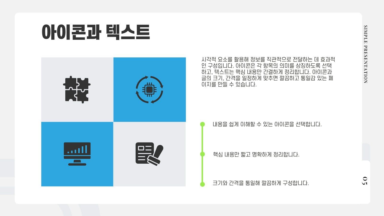 블루그린 기하학 비즈니스 프레젠테이션