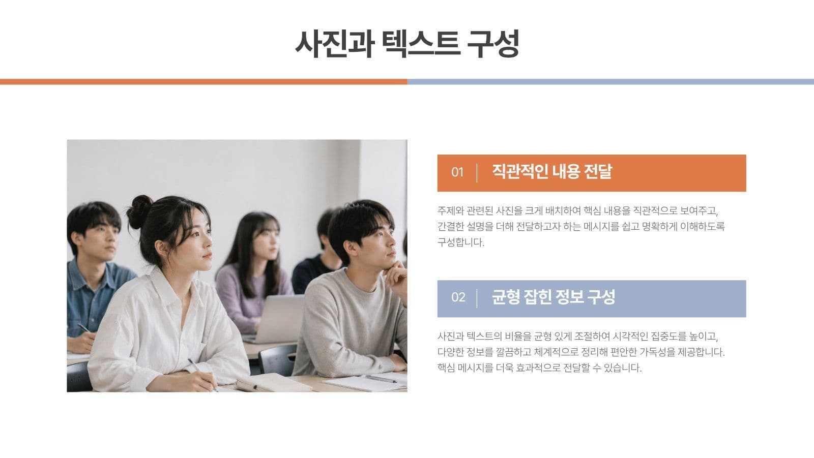 발표를 완성하는 과제용 PPT