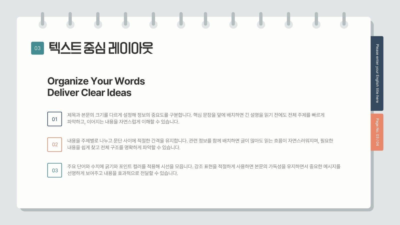 대학과제 필수템 레포트 PPT 프레젠테이션 템플릿