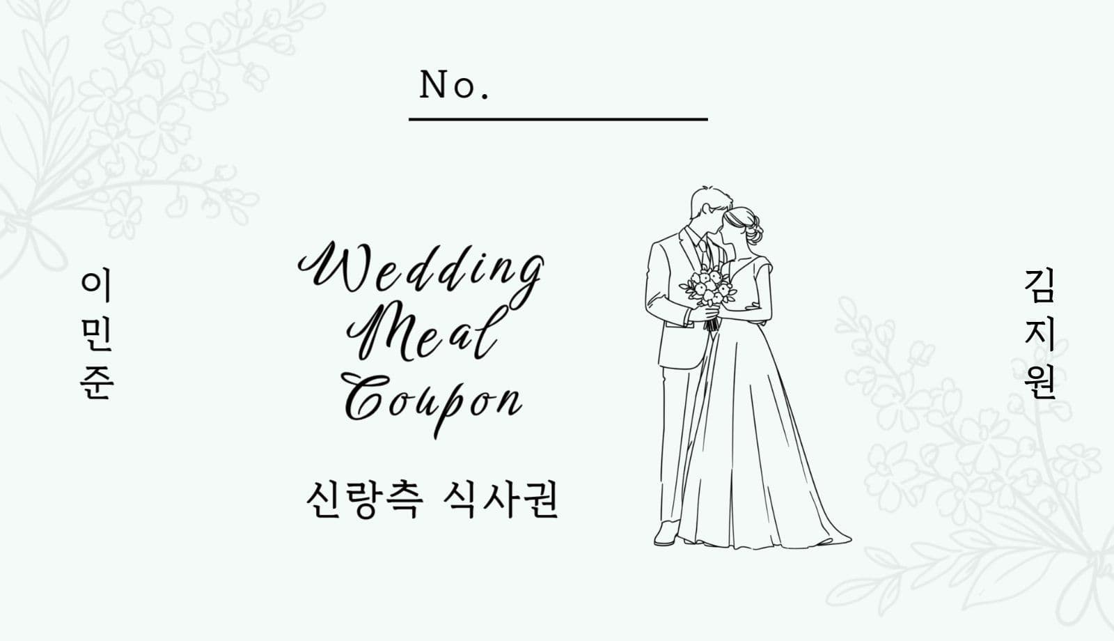 핑크 블루 심플 웨딩 식권