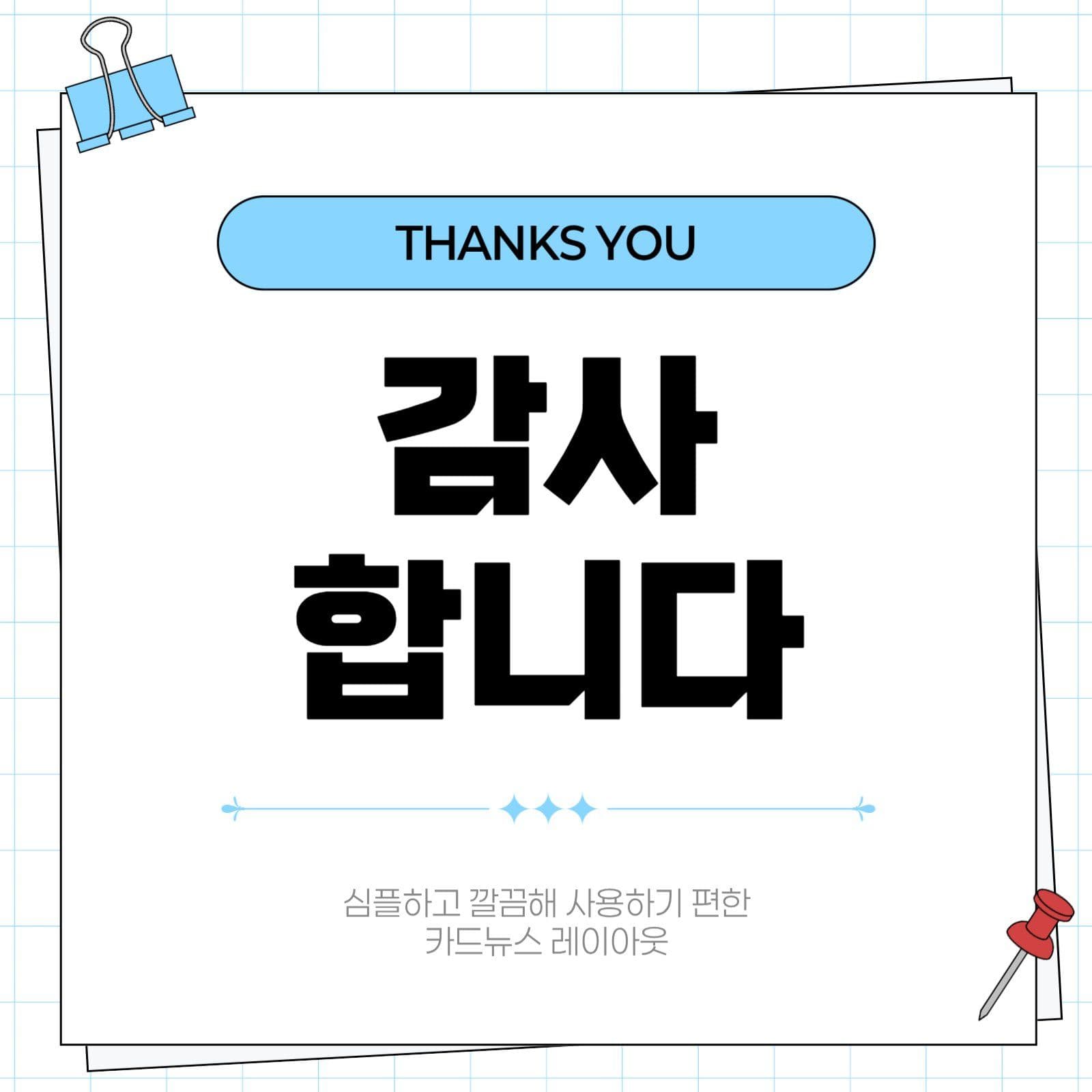하늘색 심플한 카드뉴스