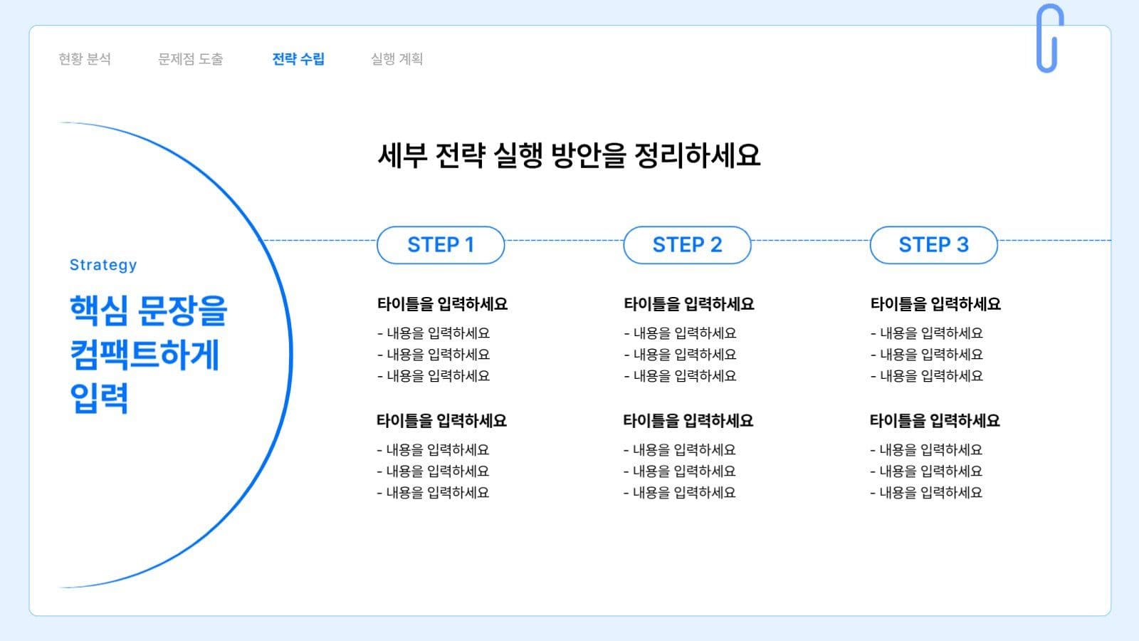 하늘색 심플한 발표 프레젠테이션