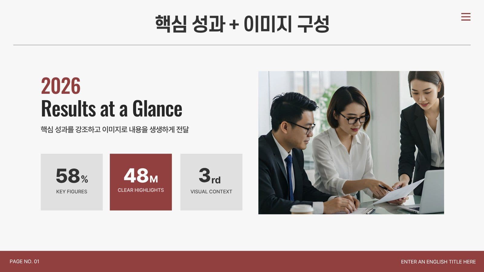 쉽게 사용하는 심플 PPT 템플릿 비즈니스 프레젠테이션
