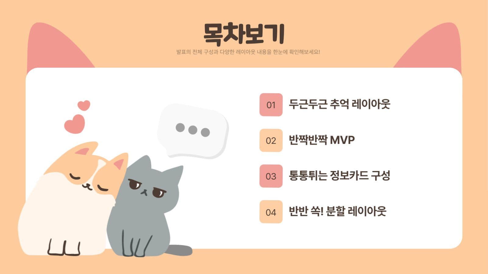 귀여운 강아지 어린이 유치원 PPT