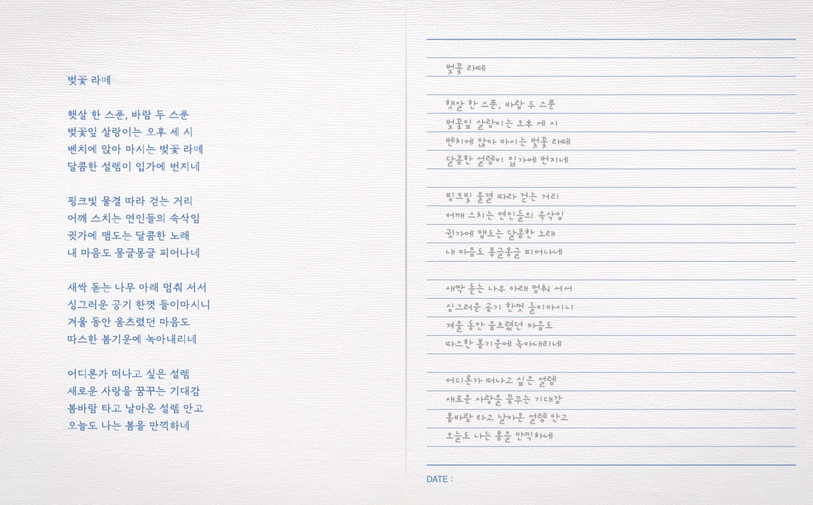 필사노트 속지 블루 굿노트 가로