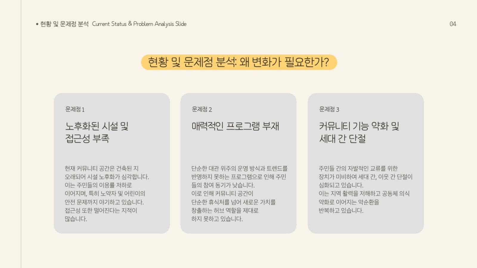 개나리 노란색 포인트 깔끔한 제안서