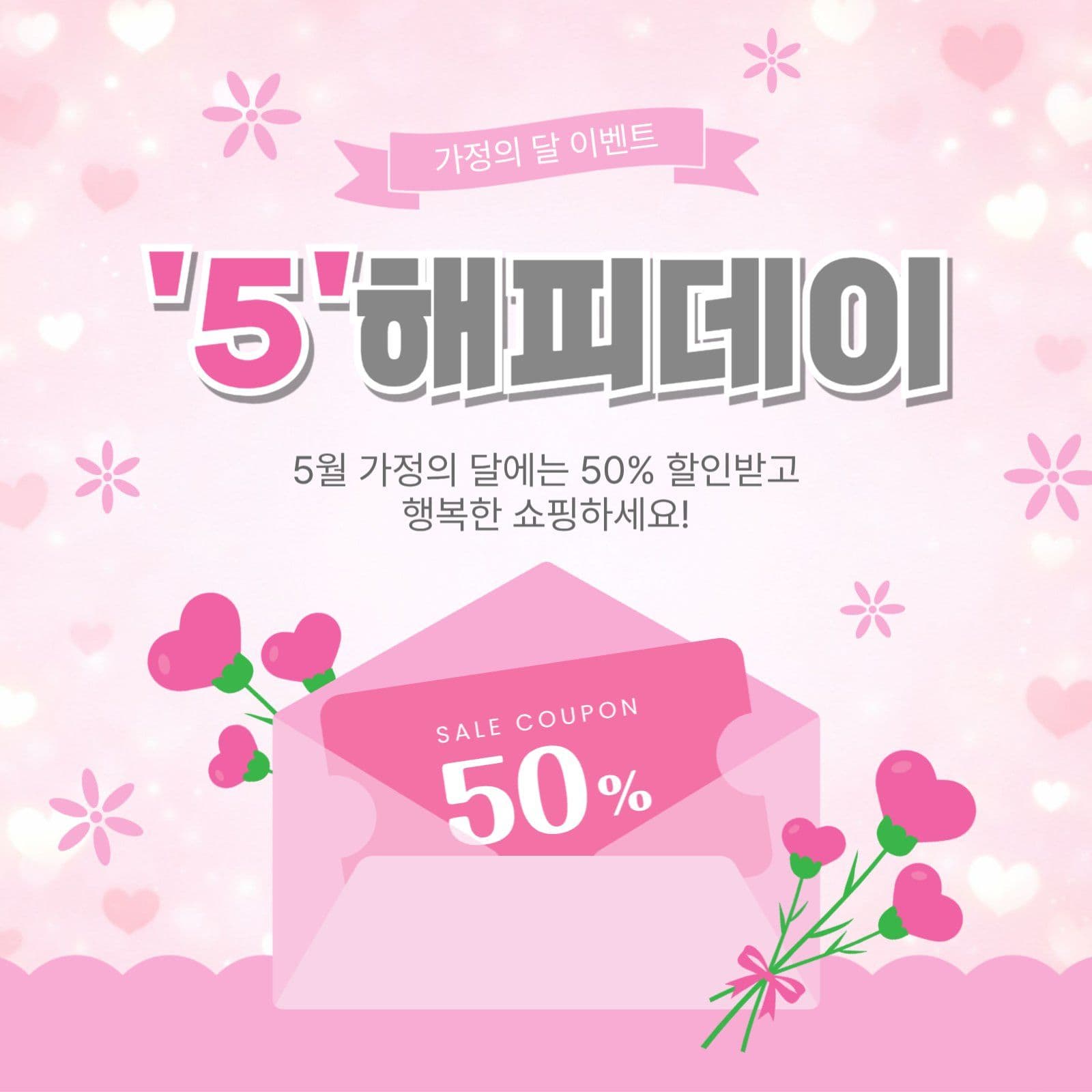 5해피데이