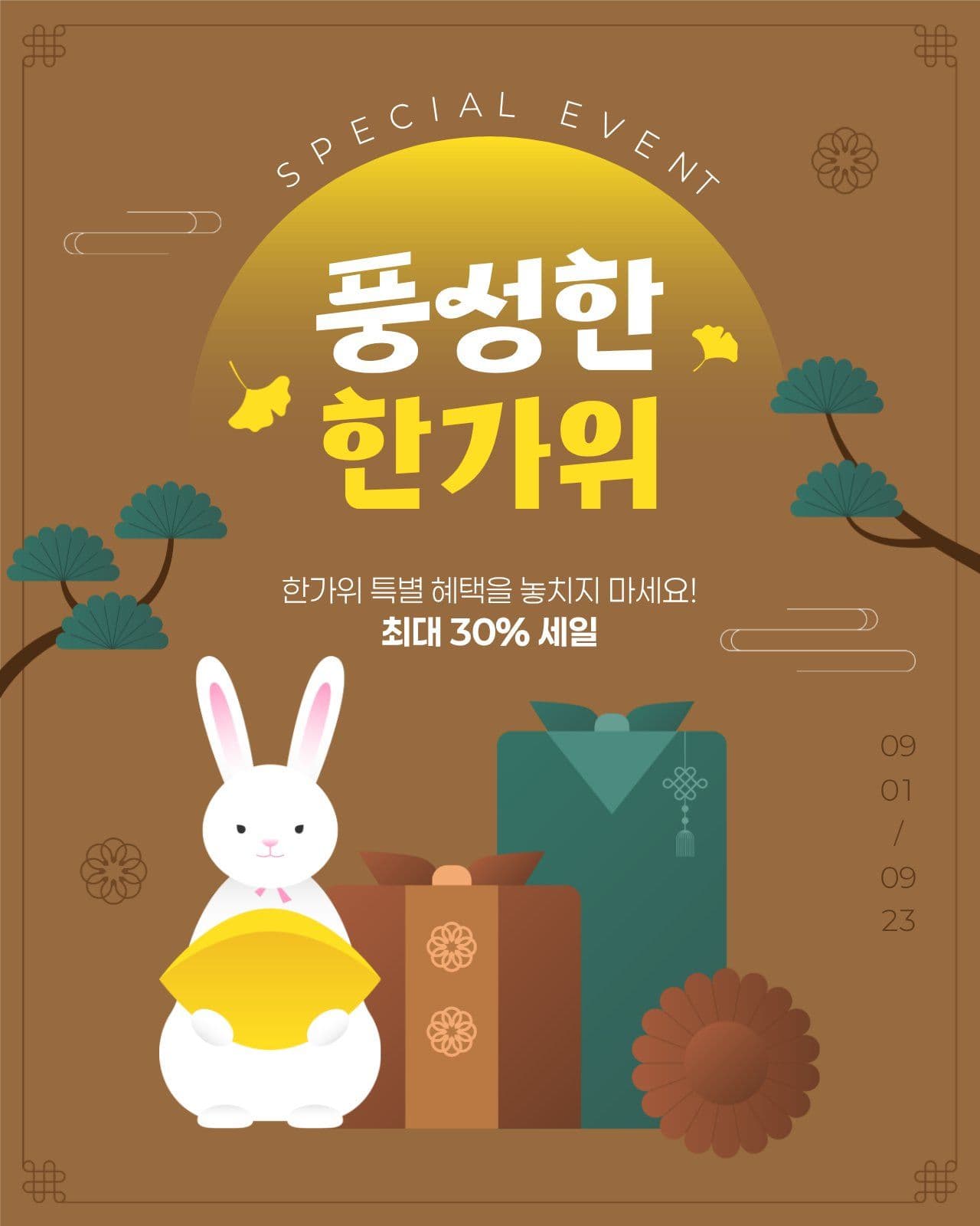 황토색 노란색 귀여운 한가위 세일