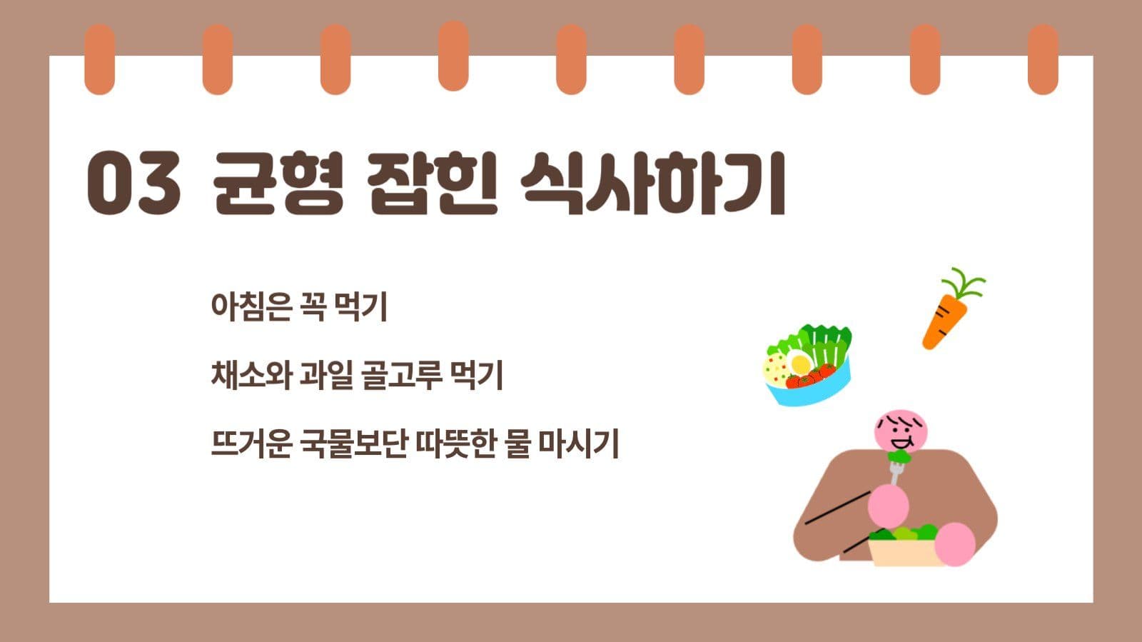 겨울철 건강 관리
