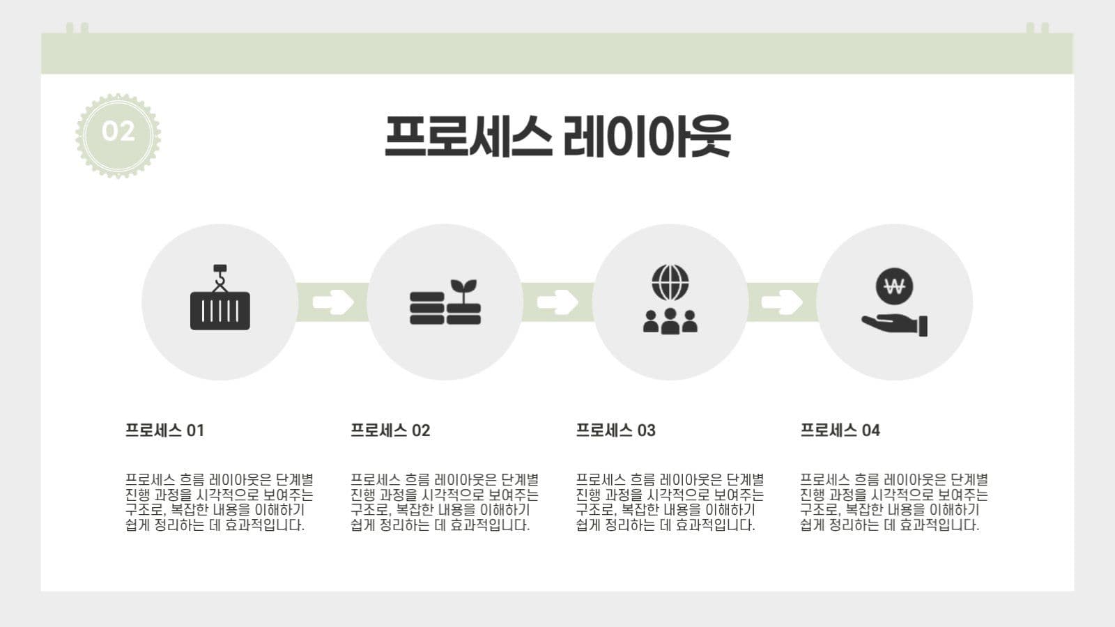 연두 심플 프로젝트 기획