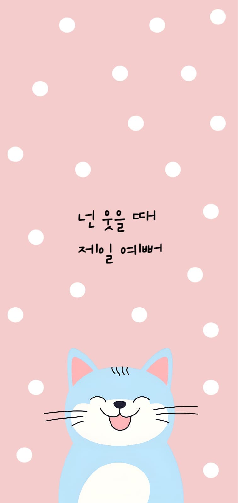 웃는고양이