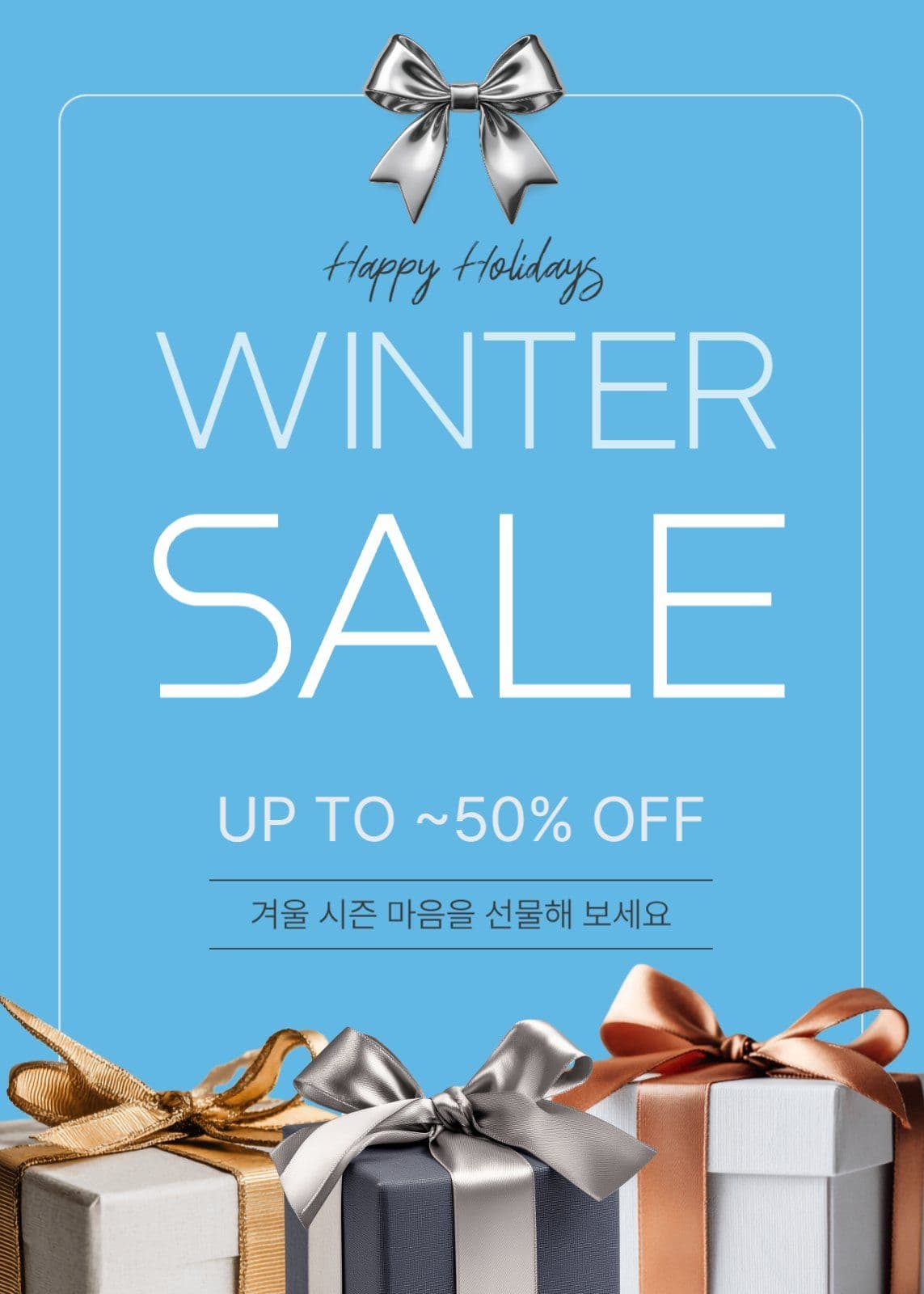 winter sale