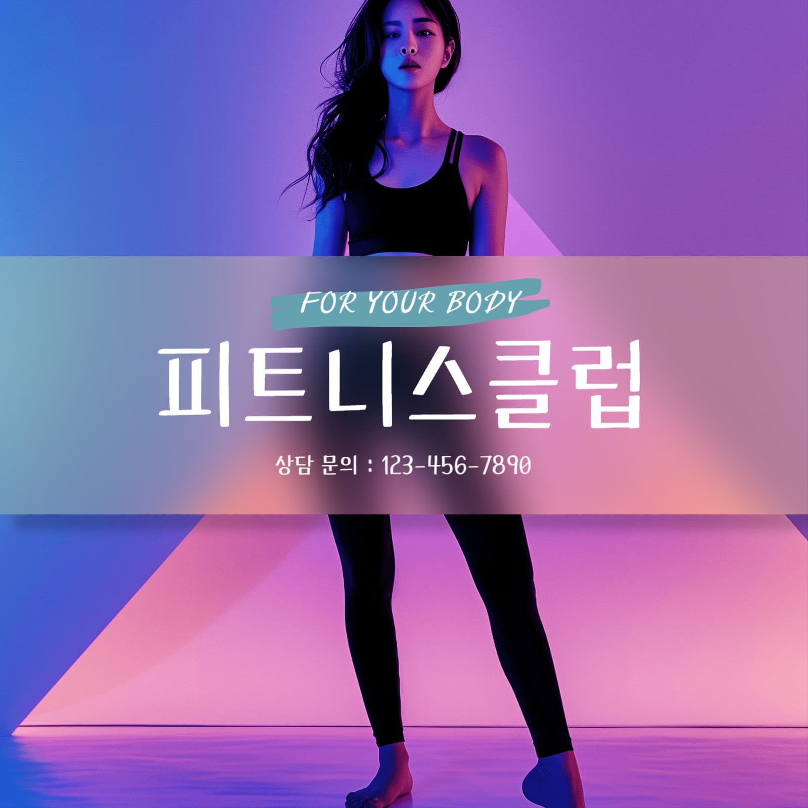 피트니스클럽