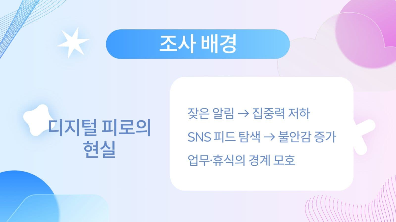 그라데이션 과제 발표 프레젠테이션