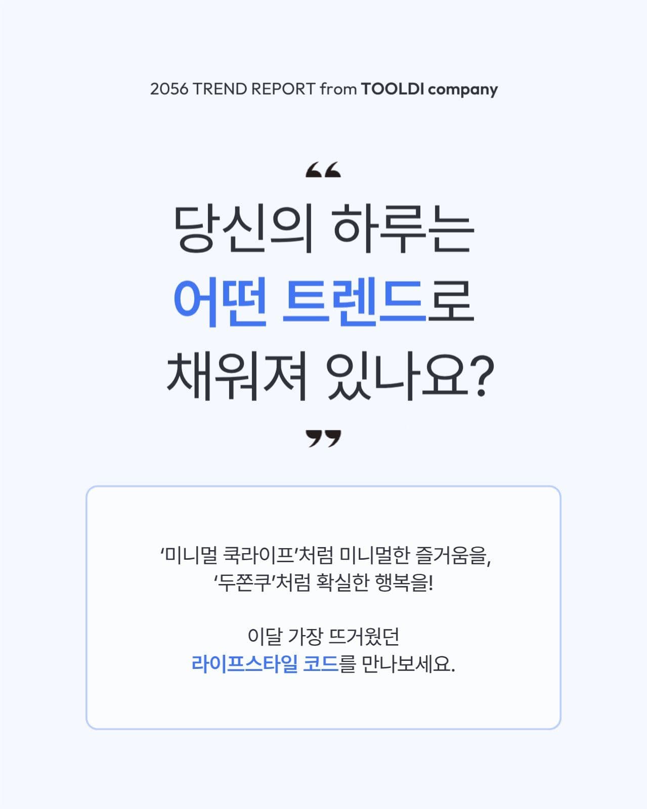 블루톤 깔끔한 카드뉴스