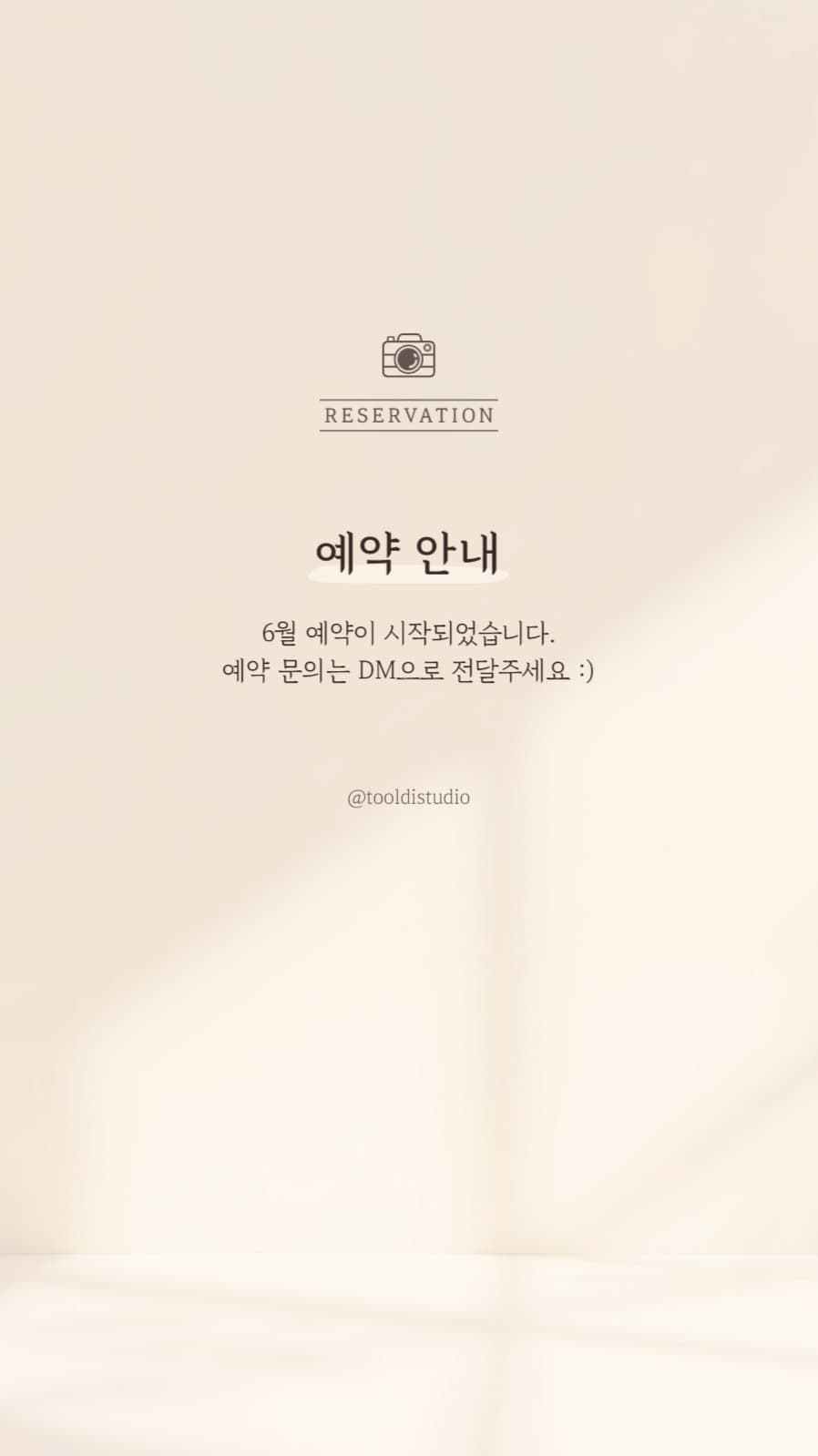 베이지 예약 안내 인스타그램 스토리 